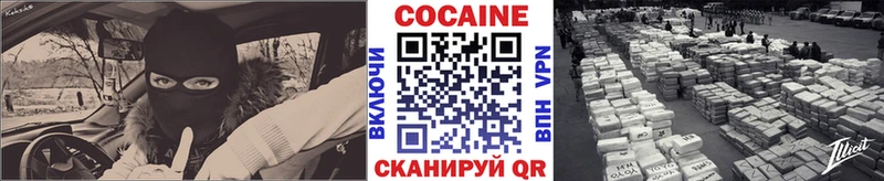 Кокаин FishScale  маркетплейс состав  Облучье  купить наркотики цена 