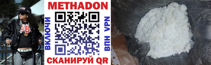 Метадон methadone  Облучье 