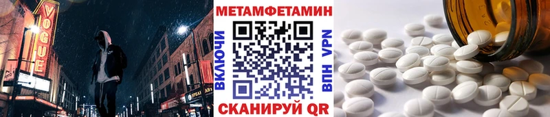 купить наркотик  Облучье  гидра tor  Метамфетамин Methamphetamine 